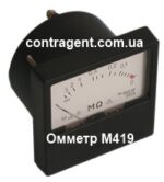 Омметр М419 в Украине